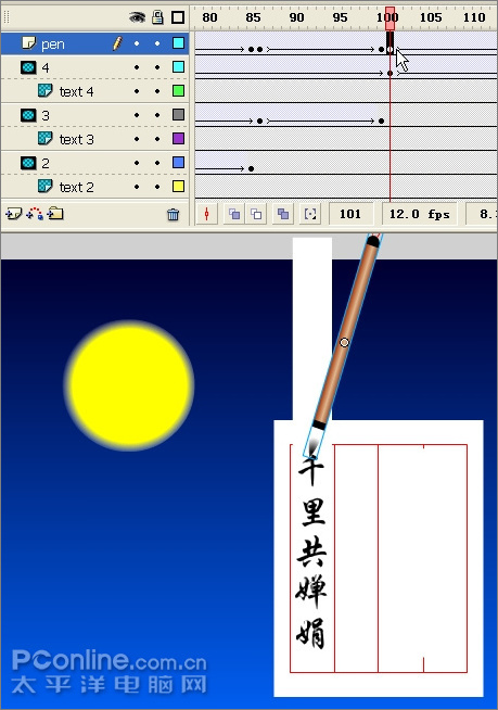 Flash教你制作月圆之夜举笔题诗动画