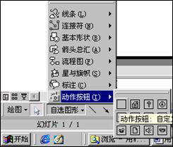 妙用WPS演示2005制作横波演示动画