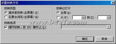 妙用WPS演示2005制作横波演示动画