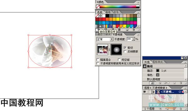 illustrator中透明渐变的应用