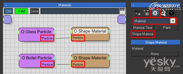 用3dsMax模拟玻璃罐爆裂破碎效果