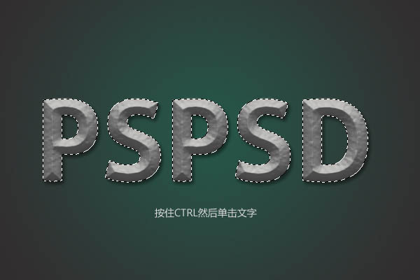 Photoshop制作个性的褐色石纹字