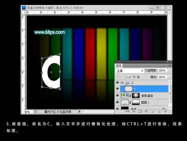 Photoshop文字特效教程之制作纸质折叠立体字