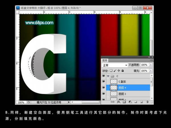 Photoshop文字特效教程之制作纸质折叠立体字