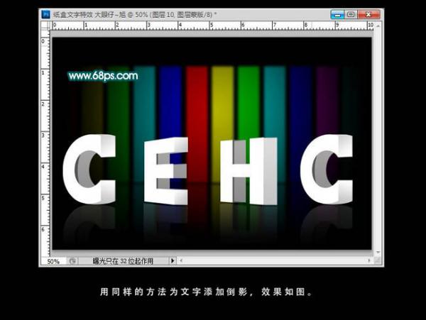 Photoshop文字特效教程之制作纸质折叠立体字