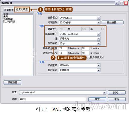 Premiere实例教程之门帘过渡效果