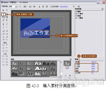 Premiere实例教程之流动文字