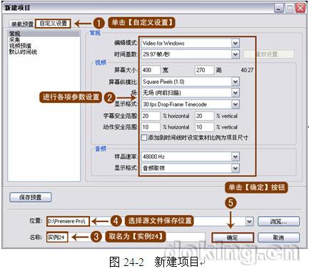 Premiere实例教程之闪电滤镜效果