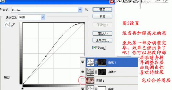 PS人物美容基础教程之脸部及肤色质感