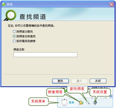 YY歪歪新手入门之主界面及频道介绍 