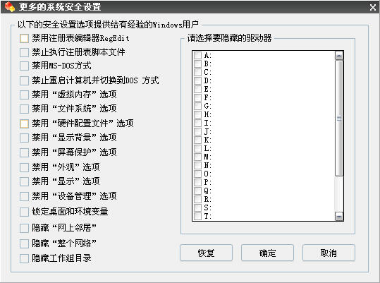 Windows优化大师之系统安全优化