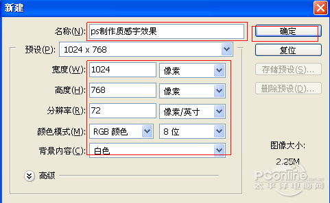 PS教程经典系列