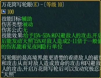 《火影忍者羁绊》天才 宇智波の佐助 攻略