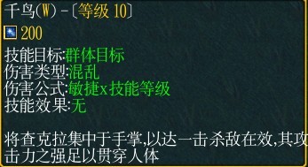 《火影忍者羁绊》天才 宇智波の佐助 攻略