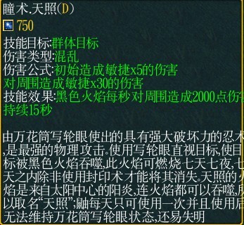 《火影忍者羁绊》天才 宇智波の佐助 攻略