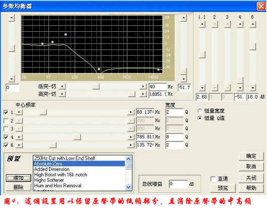 教你用Cool Edit消除歌曲中的原唱声