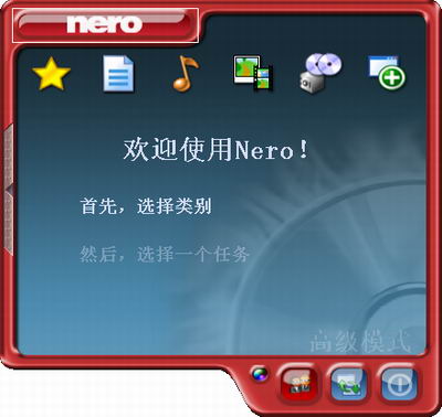 Nero Burning Rom简明使用技巧