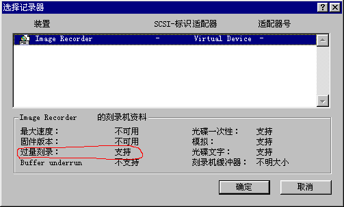 Nero的刻录使用技巧