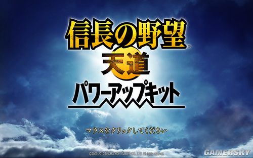 《信长之野望13：天道威力增强版》日文克隆版进入游戏方法