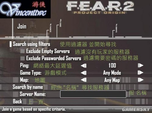 FEAR2 起源计划