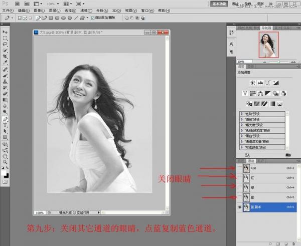 Photoshop使用通道抠出漂亮的美女人像