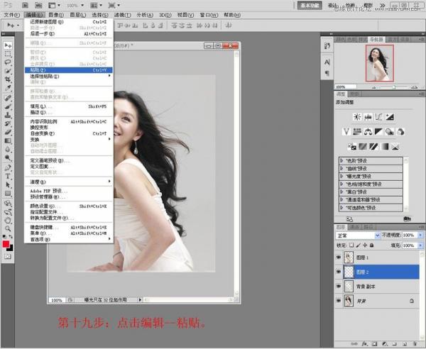 Photoshop使用通道抠出漂亮的美女人像