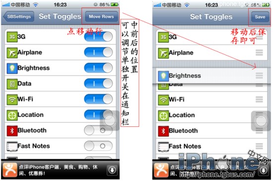 怎么设置SBSettings(系统增强)