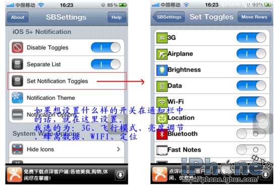 怎么设置SBSettings(系统增强)