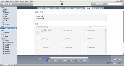 ios应用ibooks的介绍