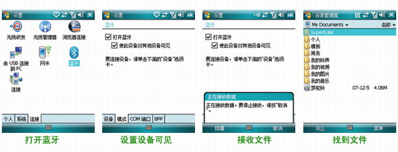 Windows Phone怎么安装卸载软件