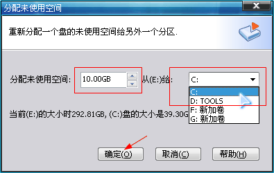 分配自由空间窗口