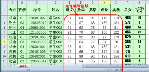 简单设置保护WPS