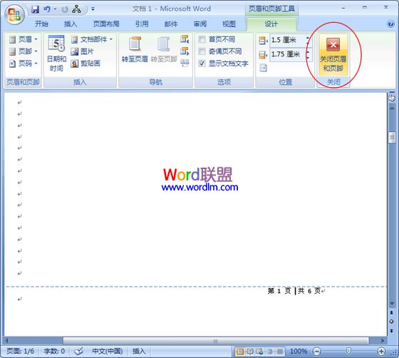 Word2007自定义设置页码样式