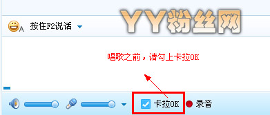yy怎么唱歌