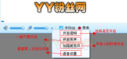 yy怎么唱歌