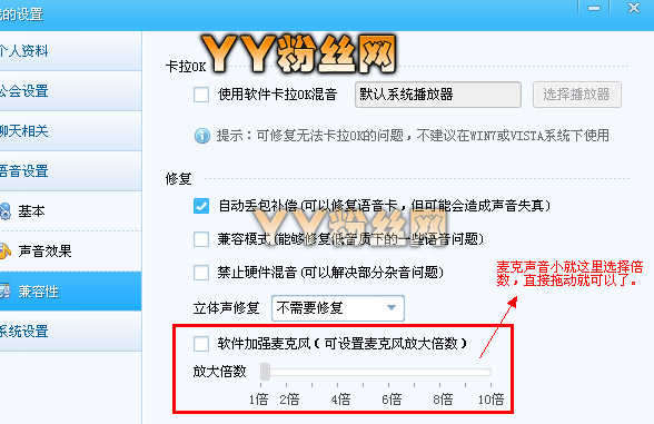 yy怎么唱歌