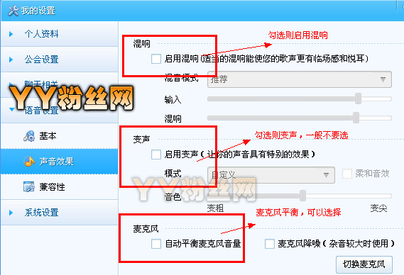 yy怎么唱歌