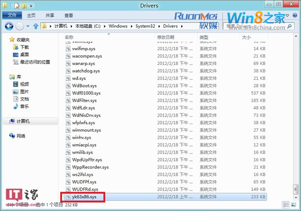 Win8消费者预览版不能上网的原因及解决方法