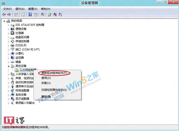 Win8消费者预览版不能上网的原因及解决方法