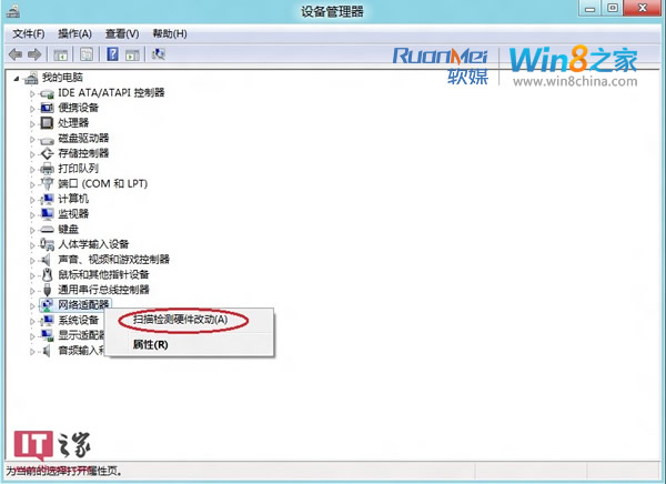 Win8消费者预览版不能上网的原因及解决方法