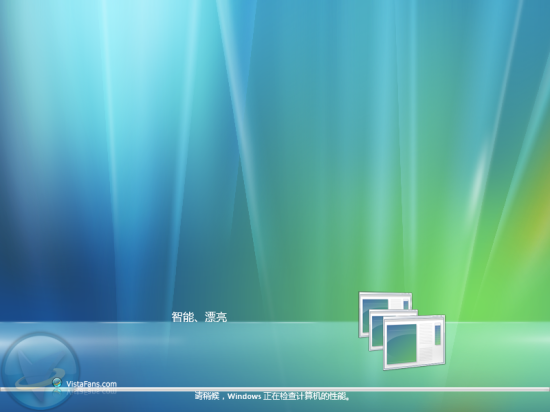 Windows Vista安装详细流程