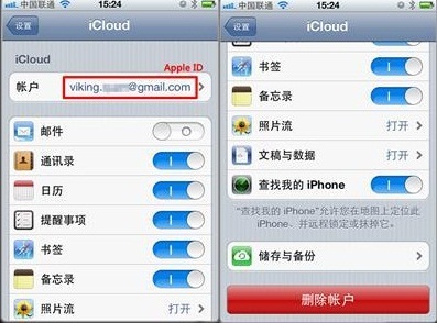 icloud怎么用,icloud使用方法