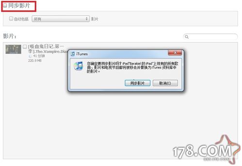 怎样给iPad同步电影