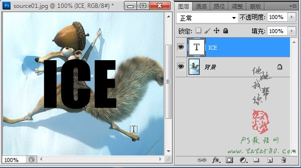 Photoshop特效文字教程-透明冰冻字