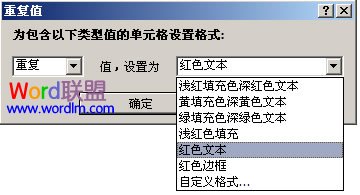 Excel2007中重复数据怎么查找