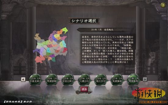 三国志12通关攻略