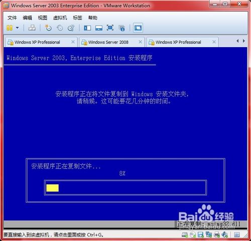 vmware workstation 8中怎么创建虚拟机