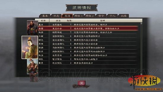 三国志12黄巾之乱图文攻略