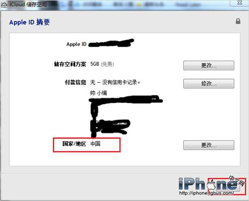 如何更改Apple ID国家归属