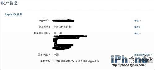 如何更改Apple ID国家归属